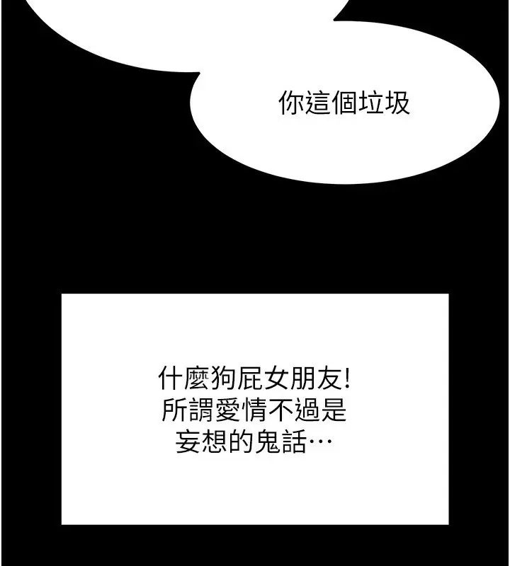 漫画《末日雕堡》第7话第96张图