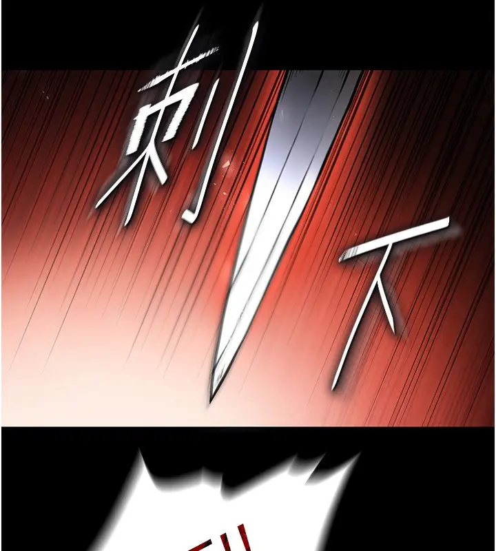 漫画《末日雕堡》第7话第97张图