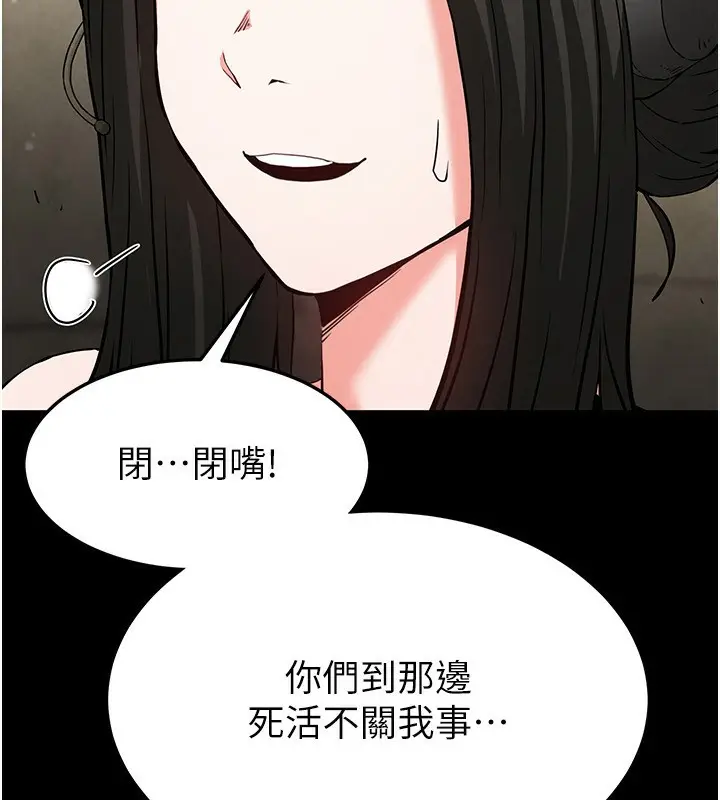 漫画《末日雕堡》第14话第10张图