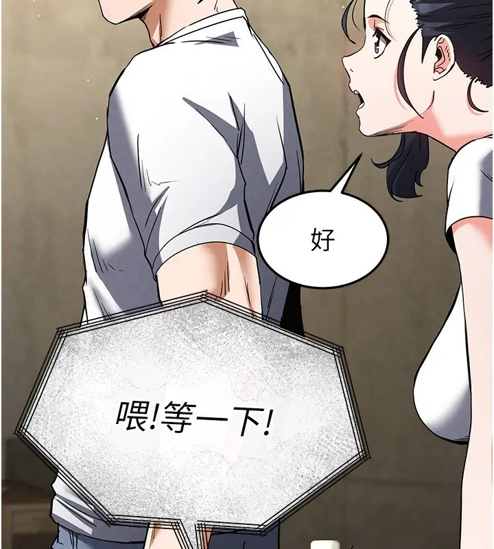 漫画《末日雕堡》第14话第17张图