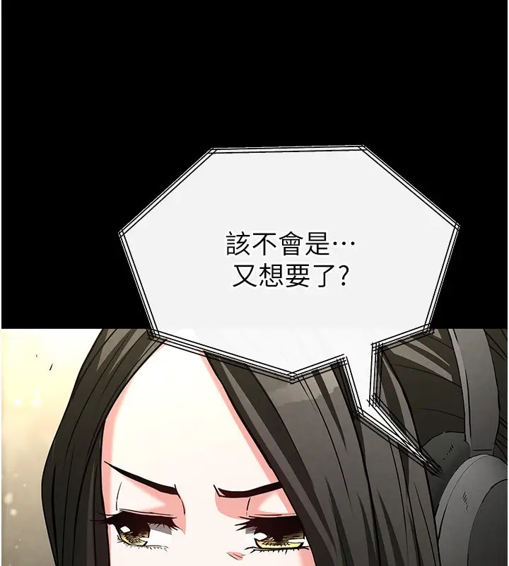 漫画《末日雕堡》第14话第9张图