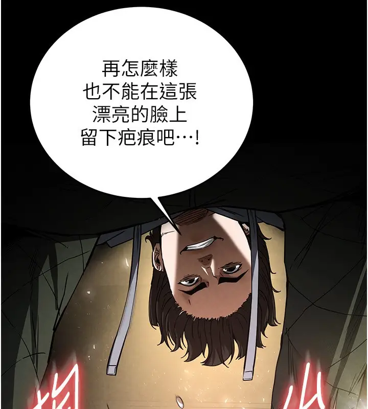 漫画《末日雕堡》第15话第241张图