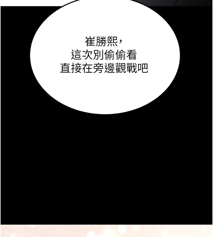 漫画《末日雕堡》第16话第10张图