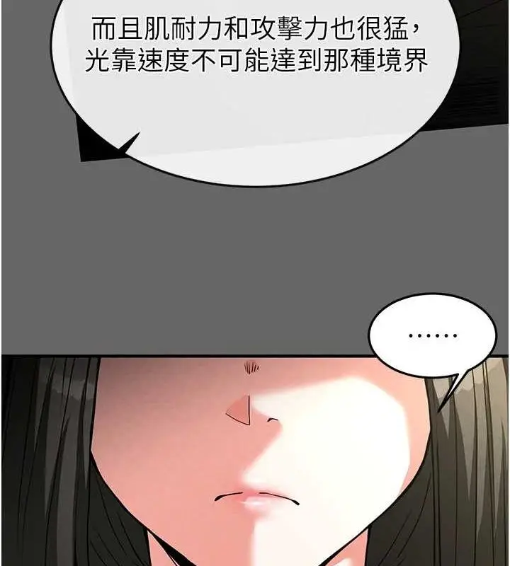 漫画《末日雕堡》第18话第10张图