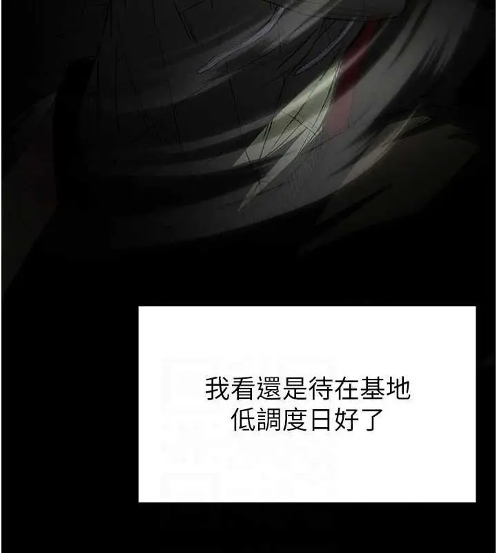 漫画《末日雕堡》第18话第104张图