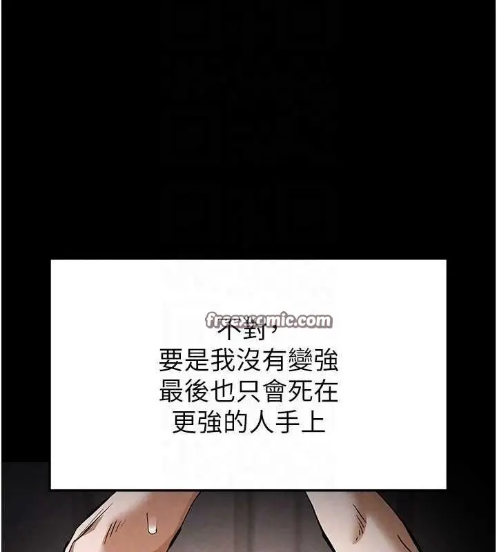 漫画《末日雕堡》第18话第105张图