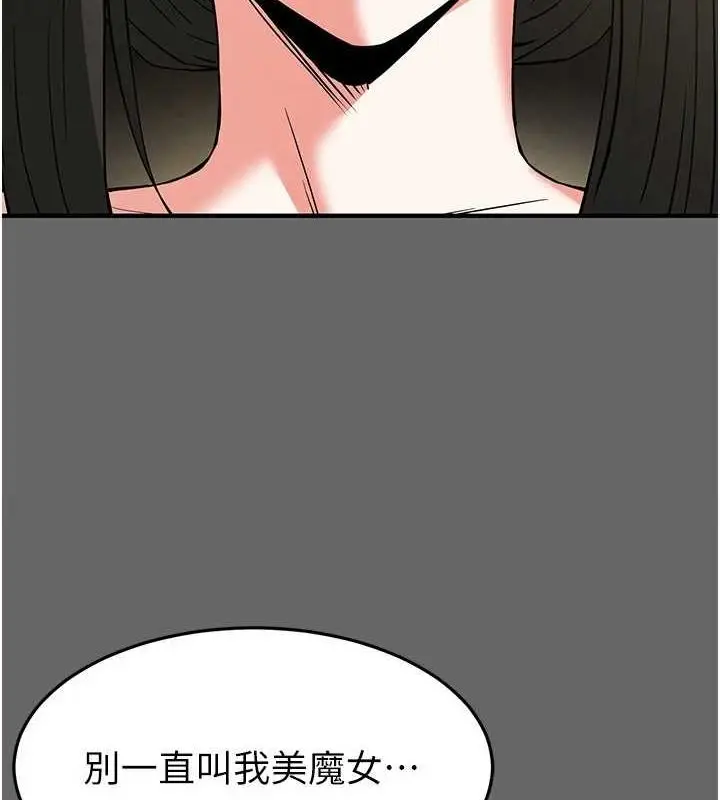 漫画《末日雕堡》第18话第11张图