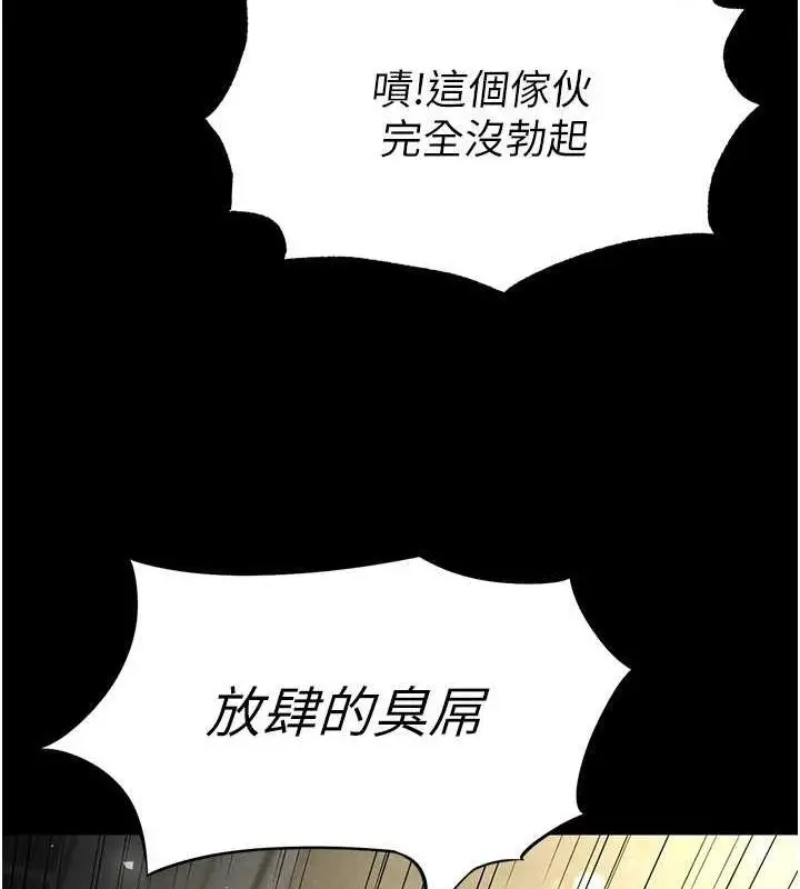 漫画《末日雕堡》第18话第110张图