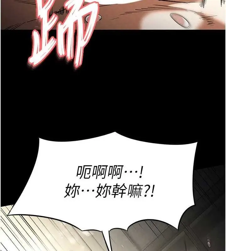 漫画《末日雕堡》第18话第113张图