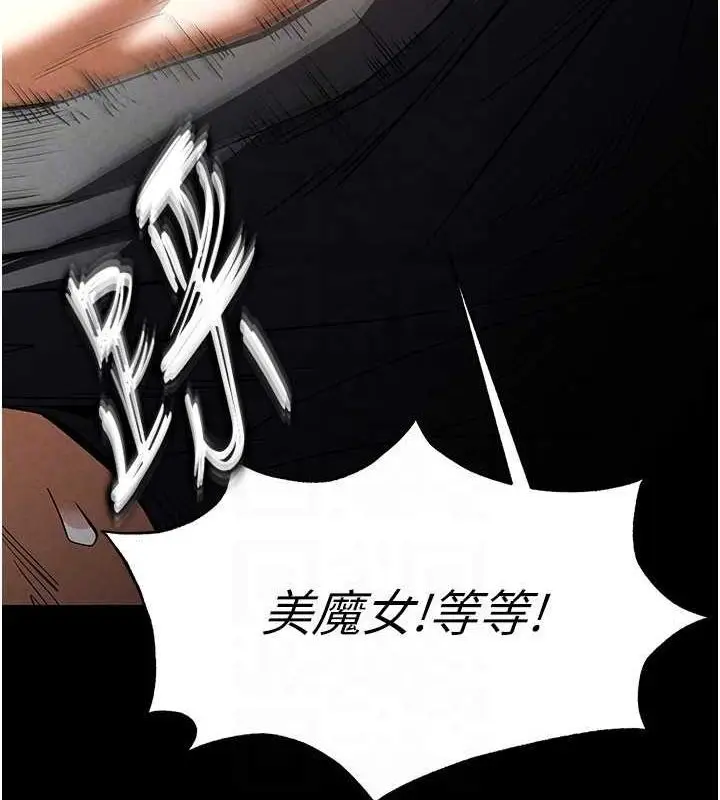 漫画《末日雕堡》第18话第116张图