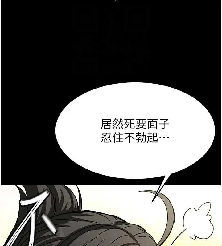 漫画《末日雕堡》第18话第117张图