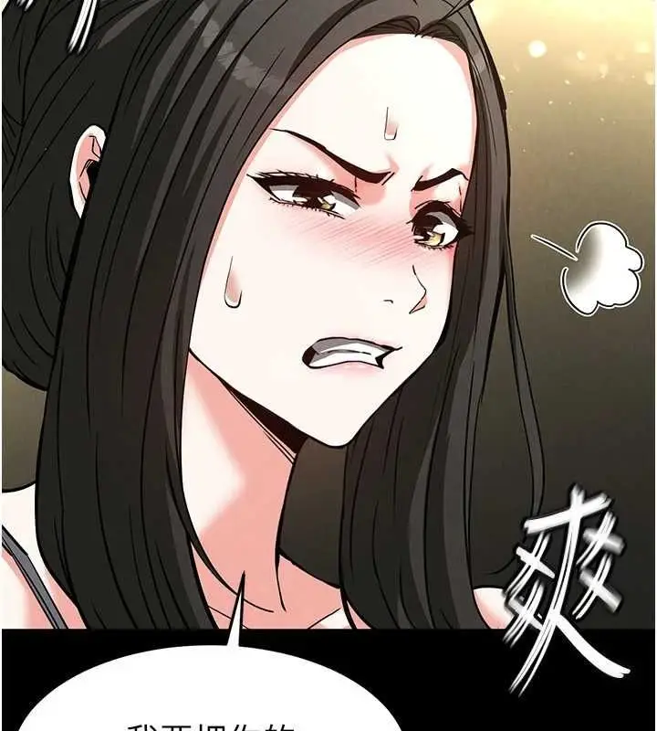 漫画《末日雕堡》第18话第118张图