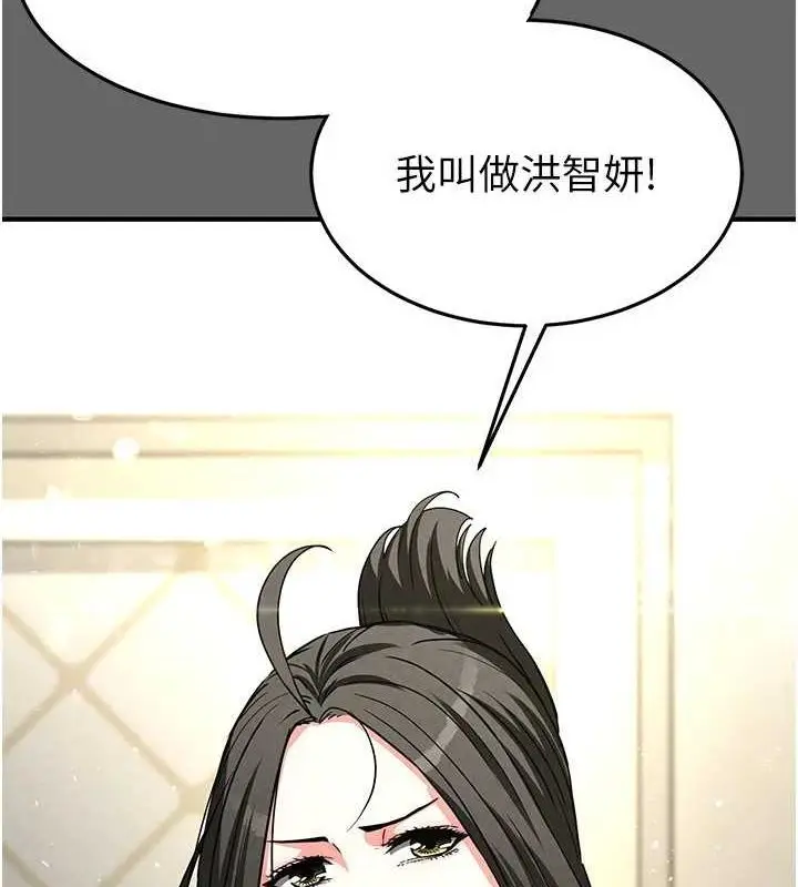 漫画《末日雕堡》第18话第12张图