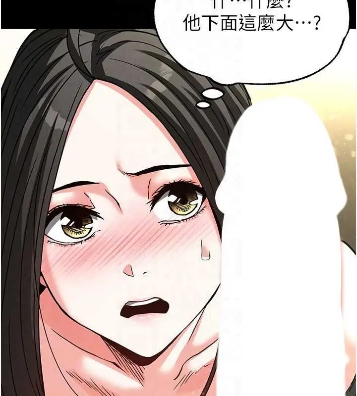 漫画《末日雕堡》第18话第123张图