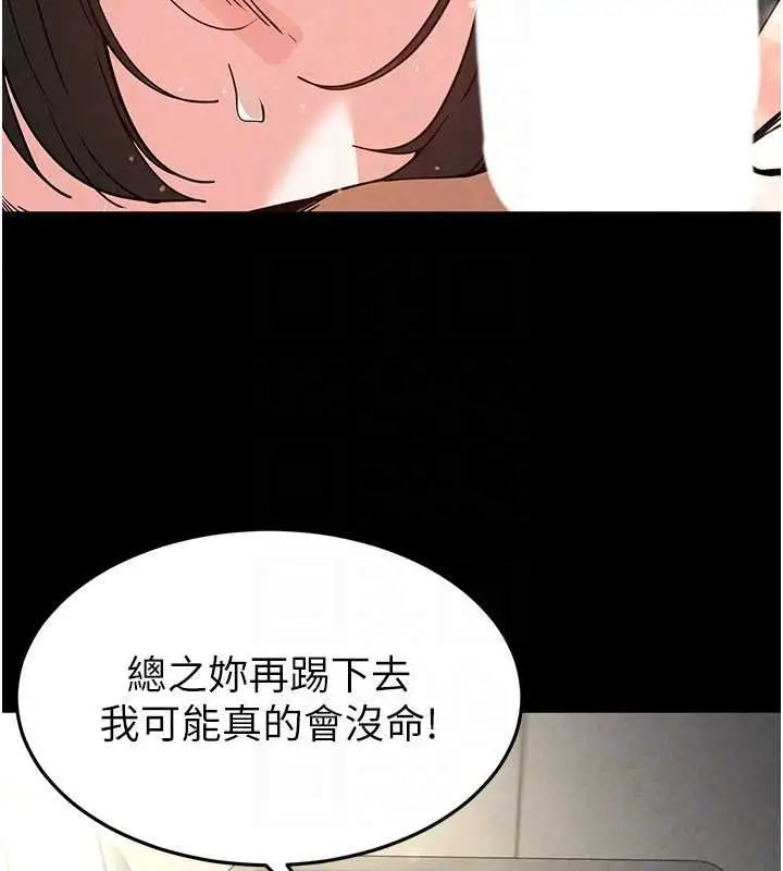 漫画《末日雕堡》第18话第124张图