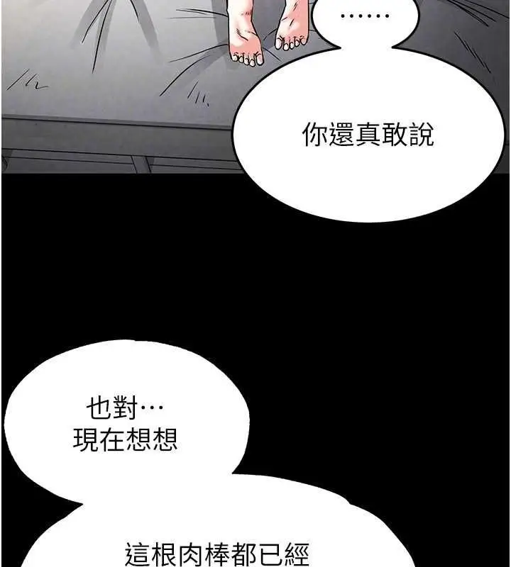 漫画《末日雕堡》第18话第126张图