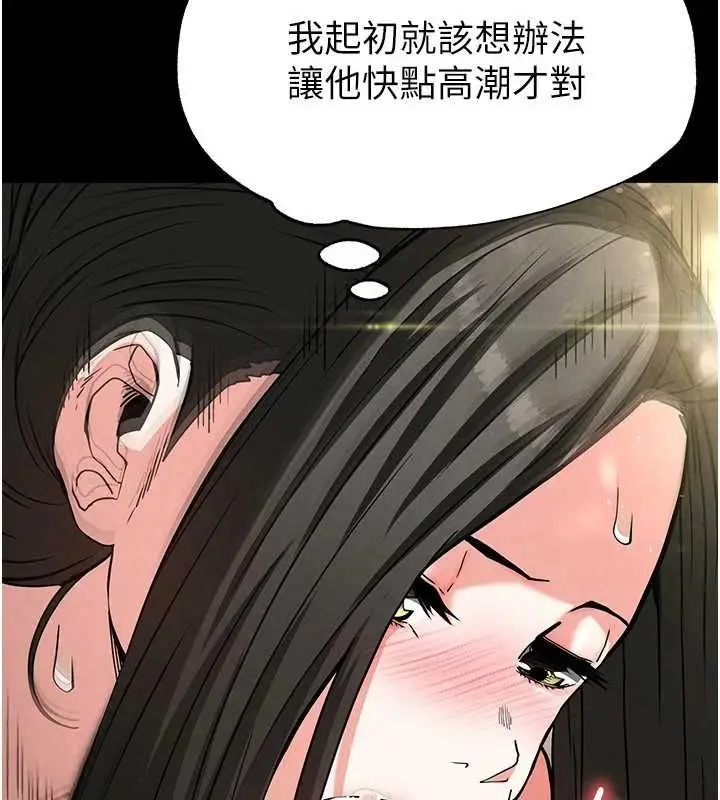 漫画《末日雕堡》第18话第129张图