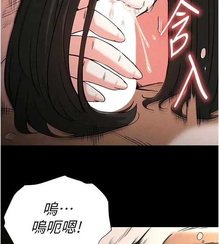 漫画《末日雕堡》第18话第130张图