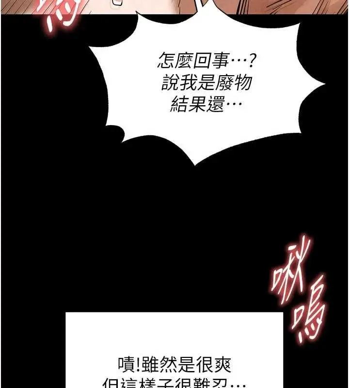 漫画《末日雕堡》第18话第132张图