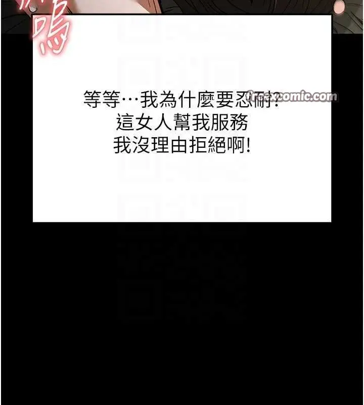 漫画《末日雕堡》第18话第135张图