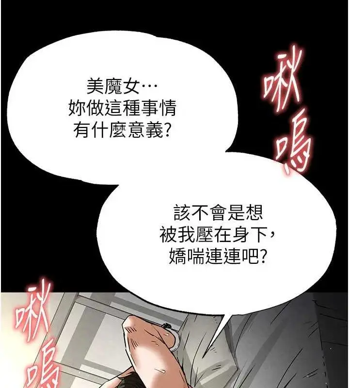 漫画《末日雕堡》第18话第136张图