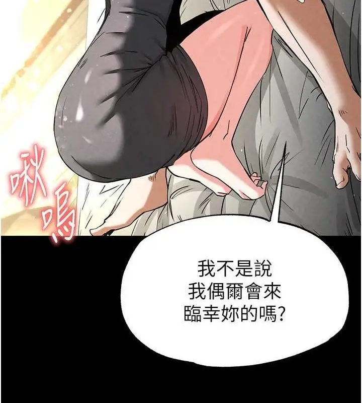 漫画《末日雕堡》第18话第138张图