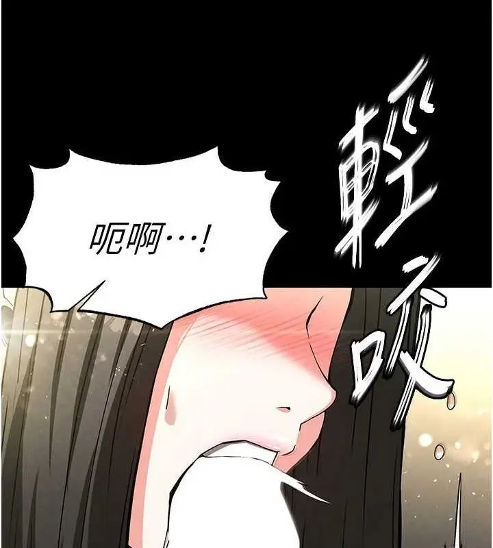 漫画《末日雕堡》第18话第139张图