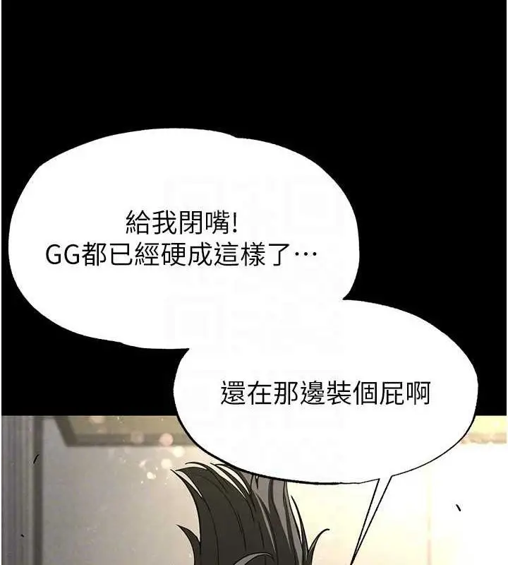 漫画《末日雕堡》第18话第141张图