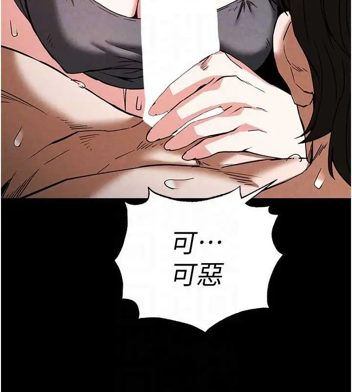漫画《末日雕堡》第18话第143张图
