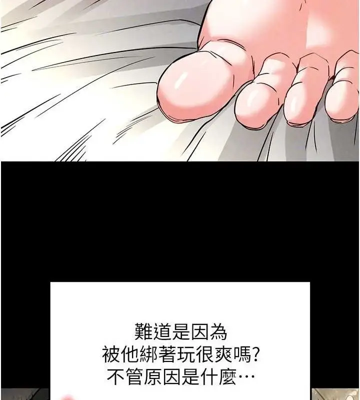 漫画《末日雕堡》第18话第146张图