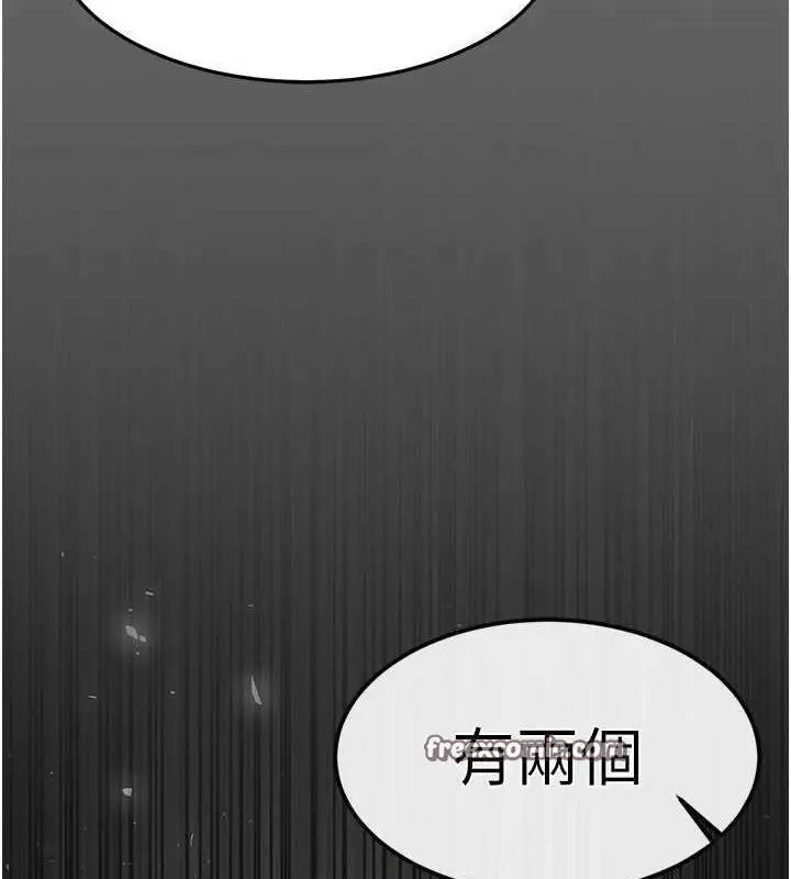 漫画《末日雕堡》第18话第15张图