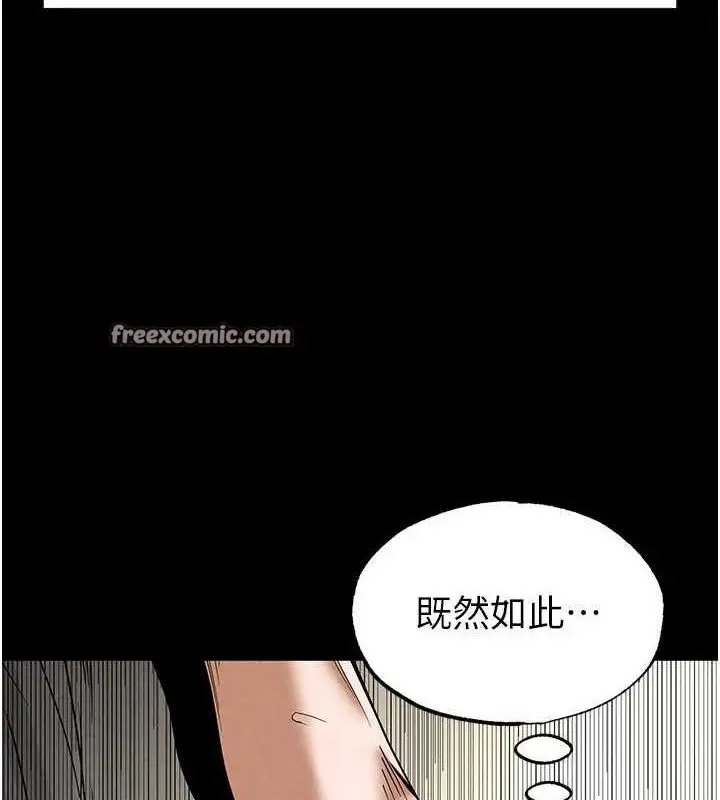 漫画《末日雕堡》第18话第150张图