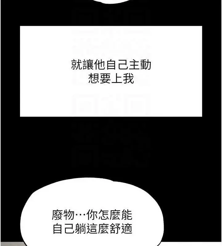 漫画《末日雕堡》第18话第154张图