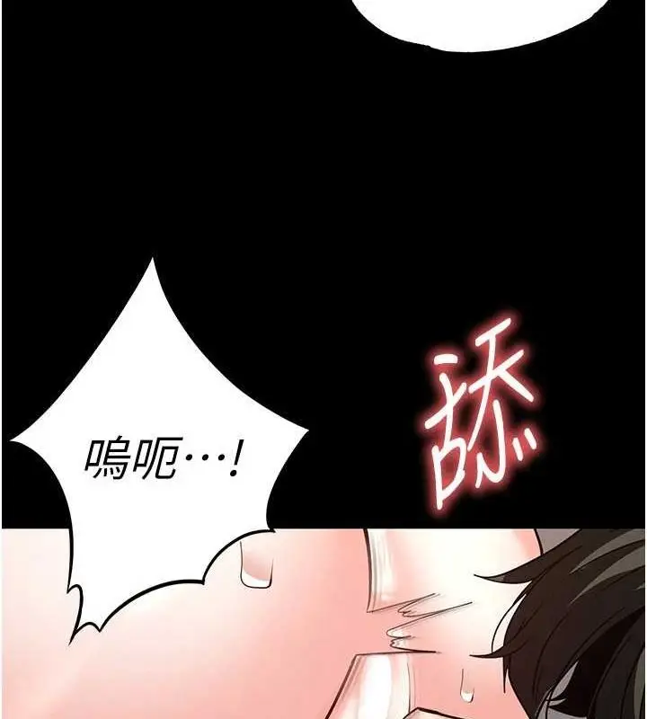 漫画《末日雕堡》第18话第157张图