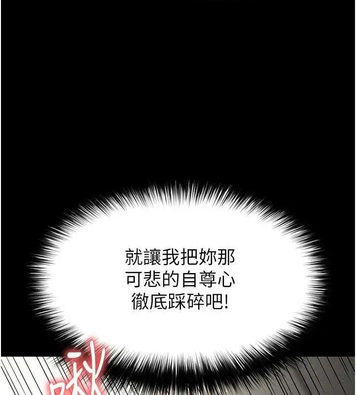 漫画《末日雕堡》第18话第159张图