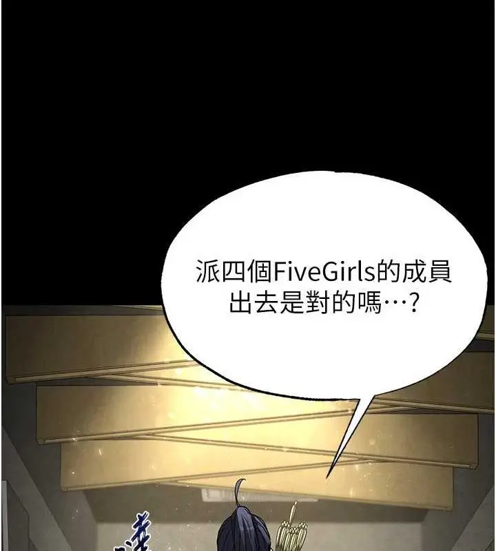 漫画《末日雕堡》第18话第166张图