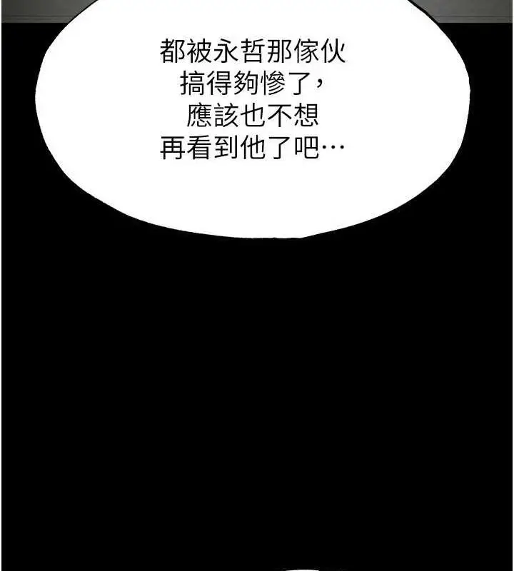 漫画《末日雕堡》第18话第168张图