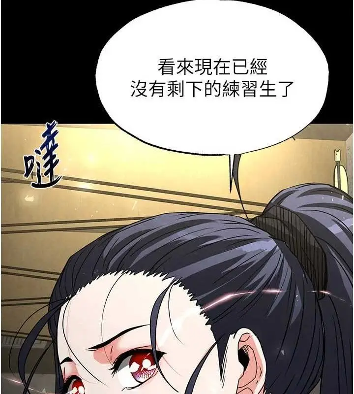 漫画《末日雕堡》第18话第169张图