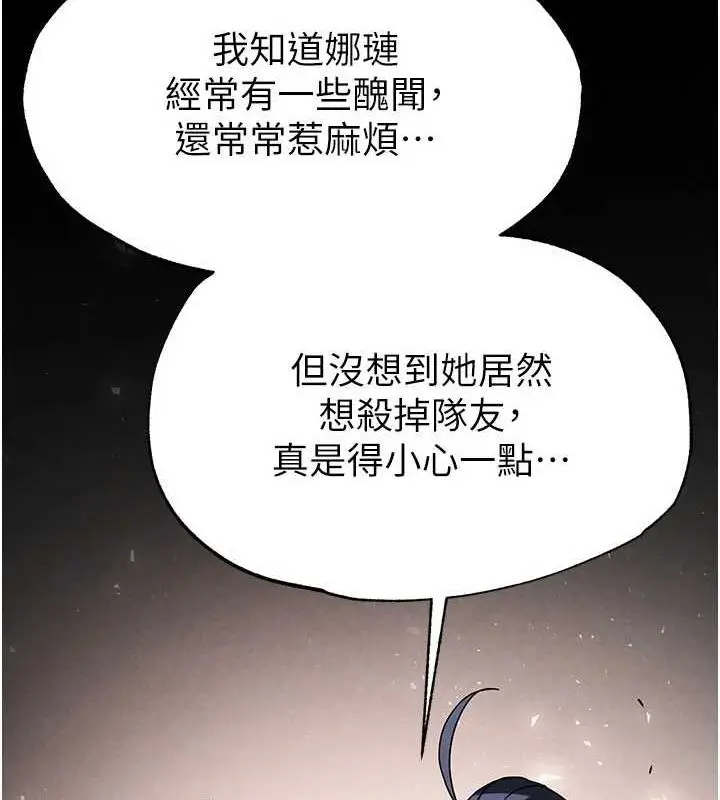 漫画《末日雕堡》第18话第174张图