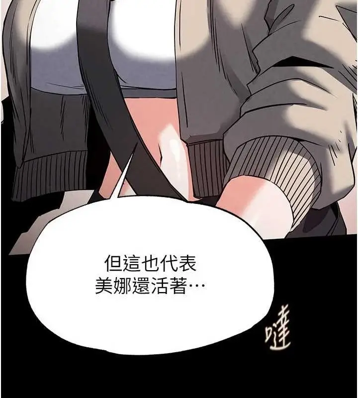 漫画《末日雕堡》第18话第176张图
