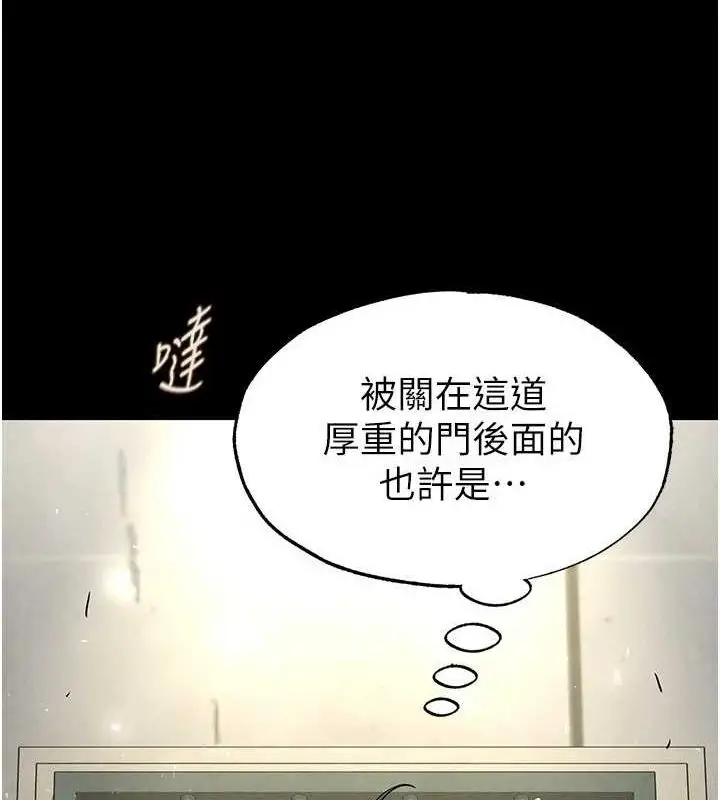 漫画《末日雕堡》第18话第177张图