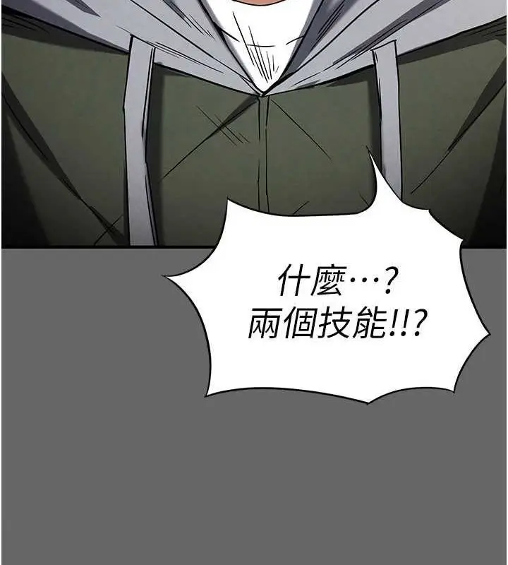 漫画《末日雕堡》第18话第18张图