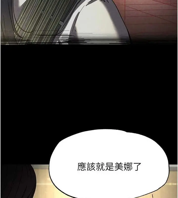 漫画《末日雕堡》第18话第181张图