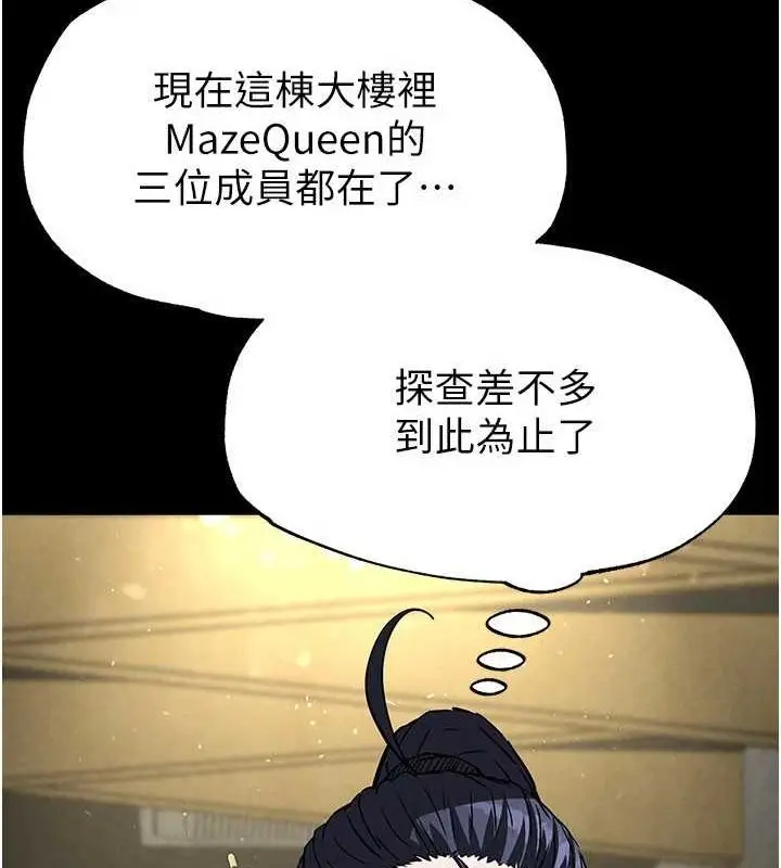 漫画《末日雕堡》第18话第184张图