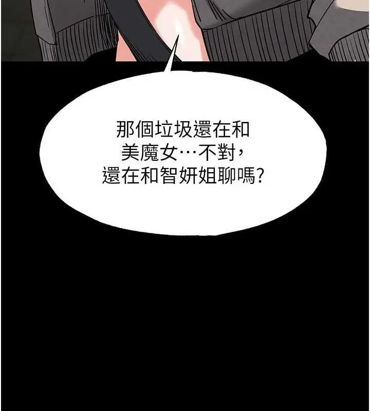 漫画《末日雕堡》第18话第186张图