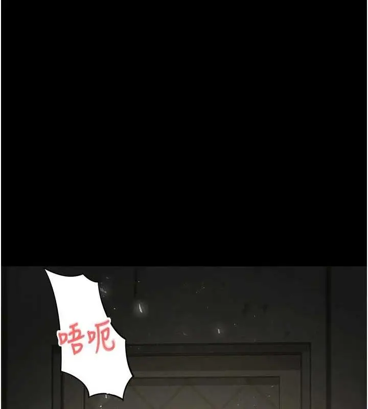 漫画《末日雕堡》第18话第187张图