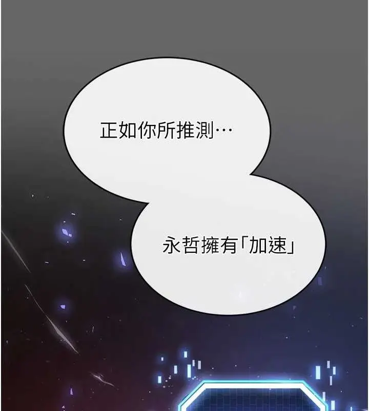 漫画《末日雕堡》第18话第19张图
