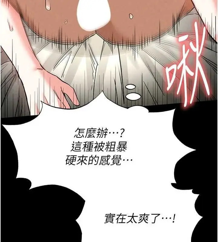 漫画《末日雕堡》第18话第192张图