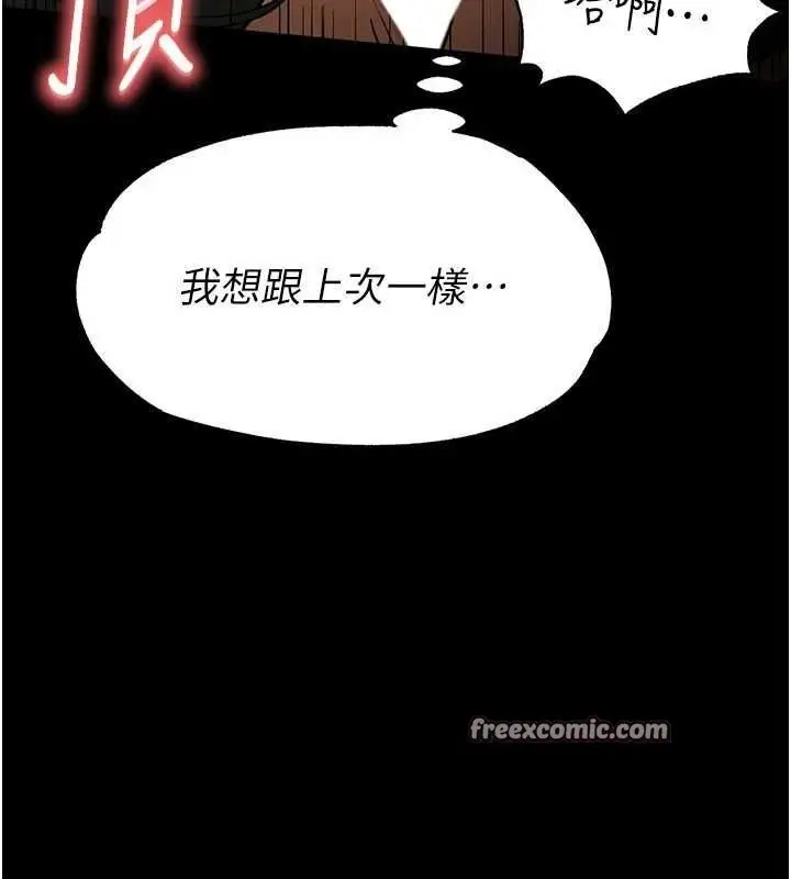 漫画《末日雕堡》第18话第195张图