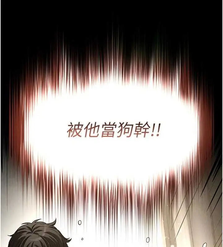 漫画《末日雕堡》第18话第196张图